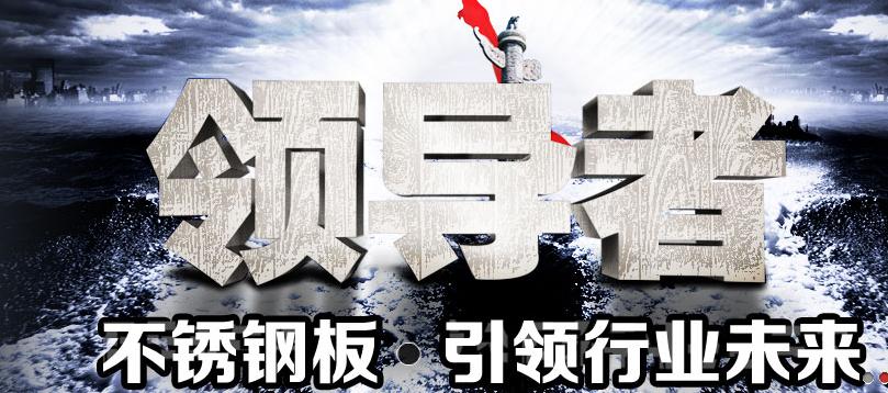  北方钢厂资源的低价对南方316l不锈钢板市场直接冲击